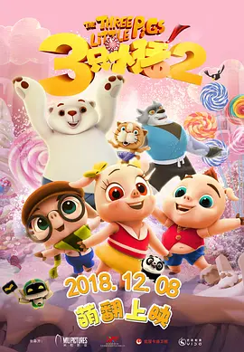 妻子的交换性行为